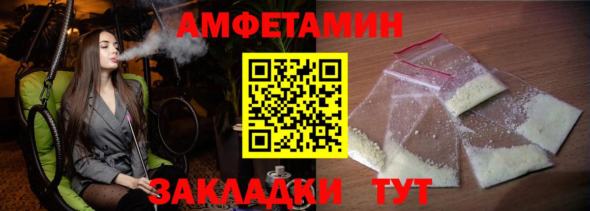 АМФ 97%  Амфетамин  Реж  АМФЕТАМИН  Вход с VPN 