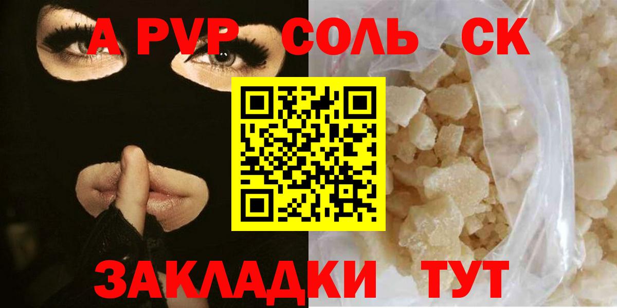 Alpha PVP кристаллы Реж