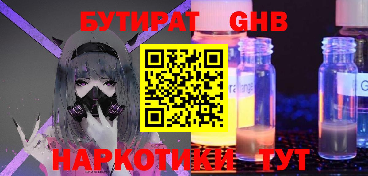 Реж  БУТИРАТ  Вход с VPN  Бутират BDO 33% 