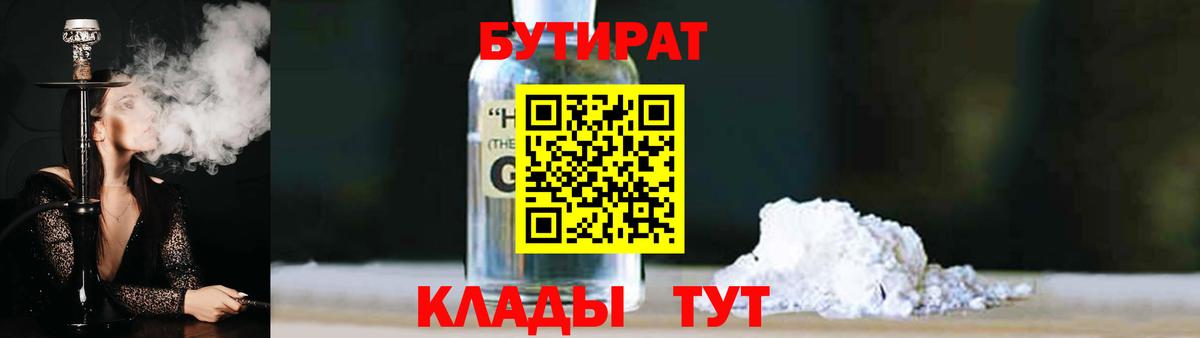 БУТИРАТ буратино Реж