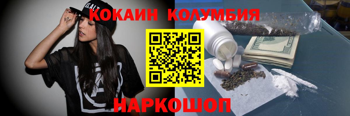 COCAIN Перу  Вход с VPN  Кокаин VHQ  где продают наркотики  Реж  КОКАИН 