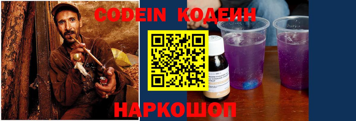 Кодеиновый сироп Lean напиток Lean (лин) Реж