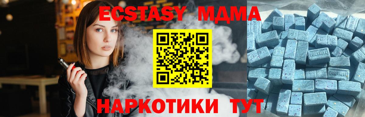 Реж  Экстази  Ecstasy MDMA  Вход с VPN  купить наркотик  ЭКСТАЗИ 280 MDMA 