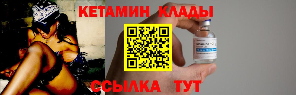 КЕТАМИН VHQ  КЕТАМИН ketamine  Реж  Вход с VPN 