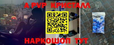 кристаллы Славянск-на-Кубани