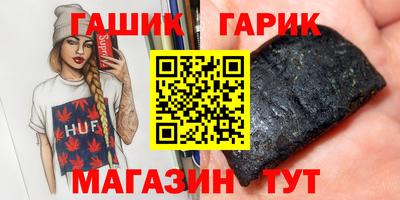 кристаллы Славянск-на-Кубани