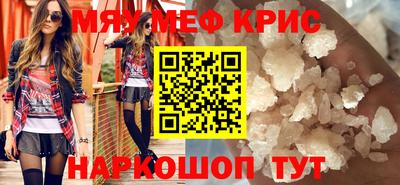 кристаллы Славянск-на-Кубани