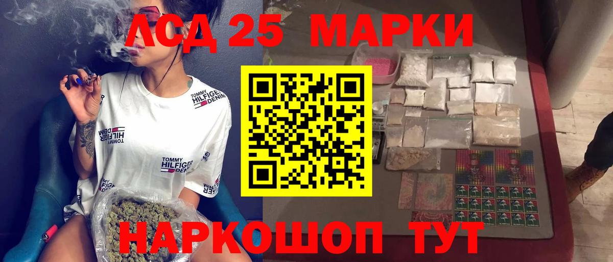 LSD-25 экстази кислота Реж