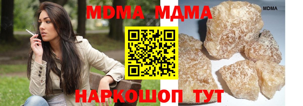 Реж  МДМА VHQ  МДМА  Вход с VPN  MDMA Molly 