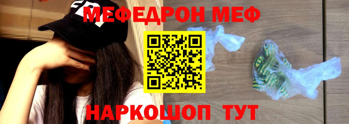 Меф кристаллы Реж