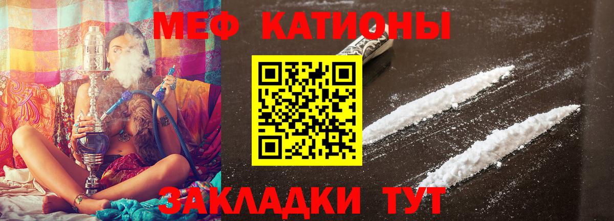 Реж  МЕФ  Вход с VPN  Мефедрон  Меф VHQ 
