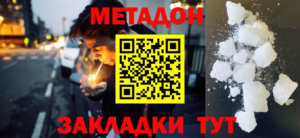 Метадон мёд Реж