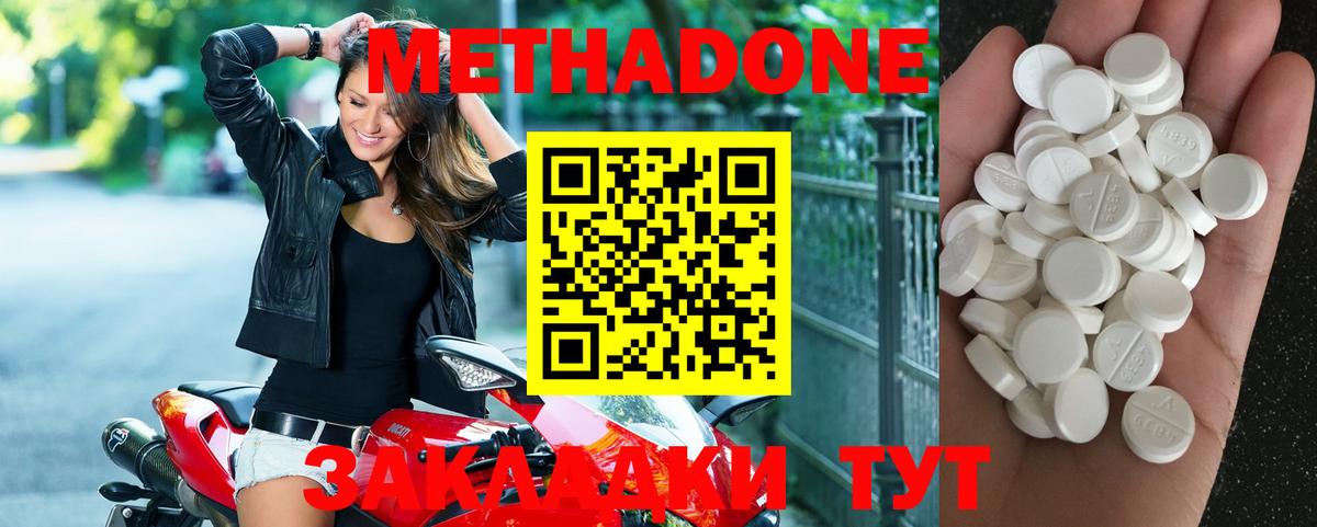 Метадон белоснежный  Вход с VPN  Реж 