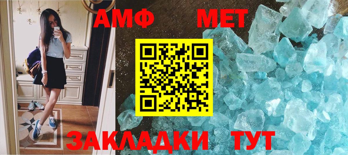 Реж  МЕТАМФЕТАМИН  Вход с VPN  Первитин винт 