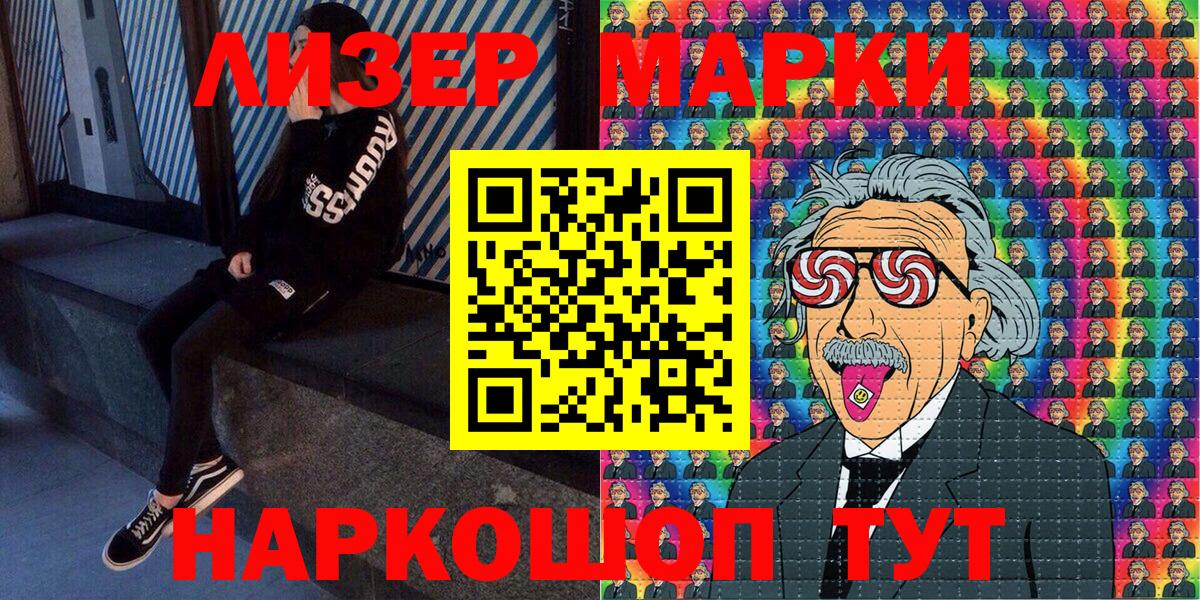 Реж  Марки NBOMe 1,5мг  Вход с VPN 