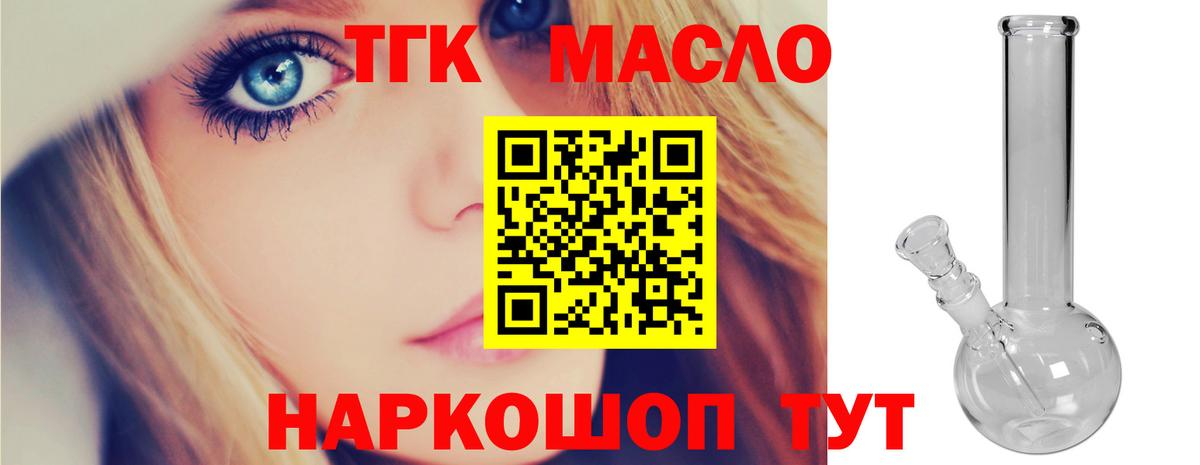 Дистиллят ТГК THC oil  Вход с VPN  Реж  Дистиллят ТГК жижа 
